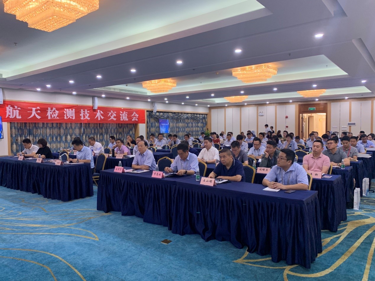 航天希爾公司與比亞迪公司成功聯合舉辦“航天檢測技術交流會”